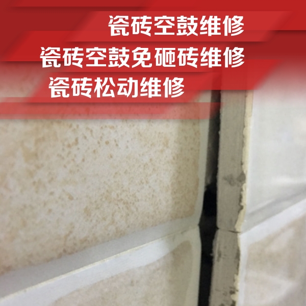 乌拉特后瓷砖空鼓维修公司分享瓷砖胶薄贴法的具体操作步骤